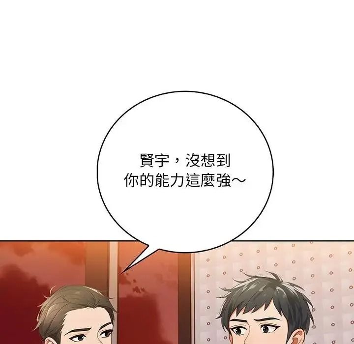 小心半夜鬼壓牀，第10話，第 122 页