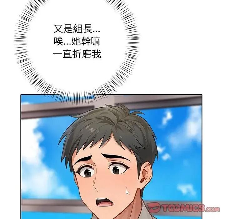 小心半夜鬼壓牀，第10話，第 84 页