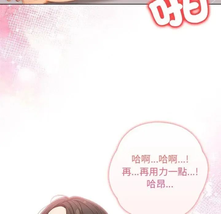小心半夜鬼壓牀，第10話，第 158 页