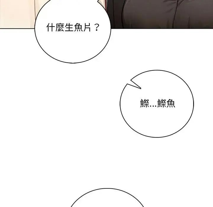 小心半夜鬼壓牀，第10話，第 95 页