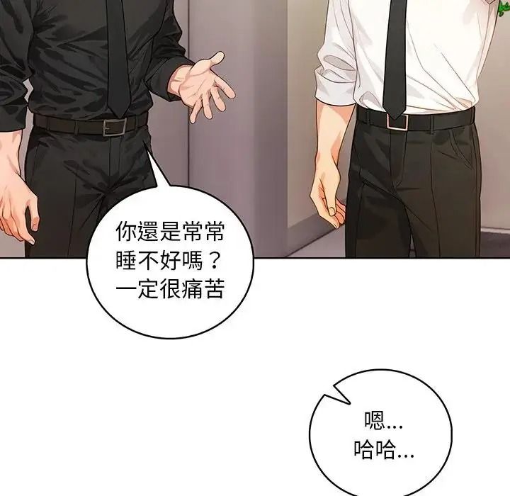 小心半夜鬼壓牀，第10話，第 28 页