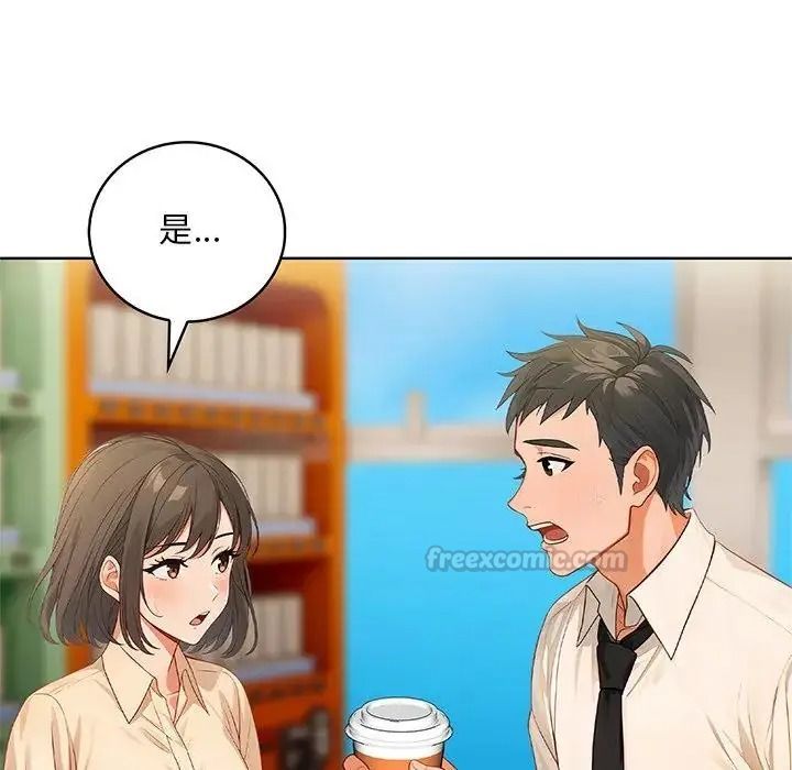 小心半夜鬼壓牀，第10話，第 60 页