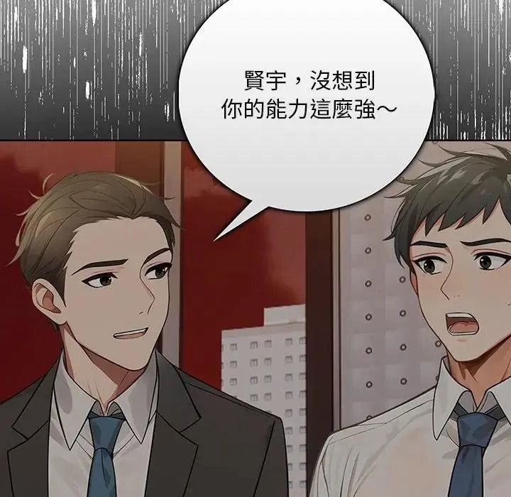 小心半夜鬼壓牀，第10話，第 132 页