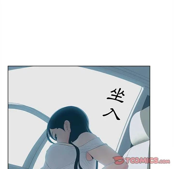 意外的秘密交易，第9話，第 44 页
