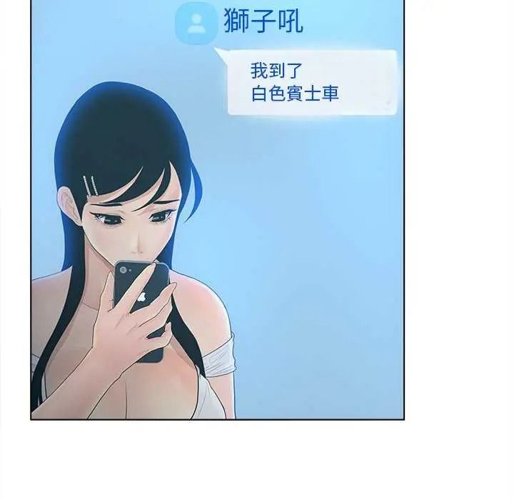 意外的秘密交易，第9話，第 40 页