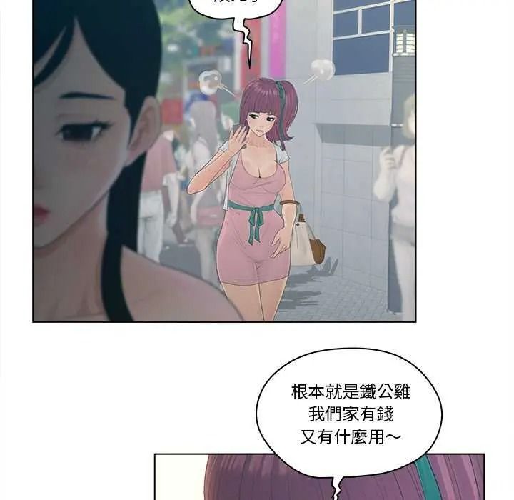 意外的秘密交易，第9話，第 22 页