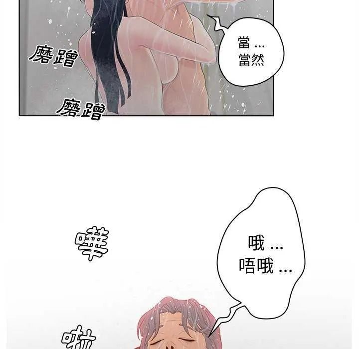 意外的秘密交易，第9話，第 77 页