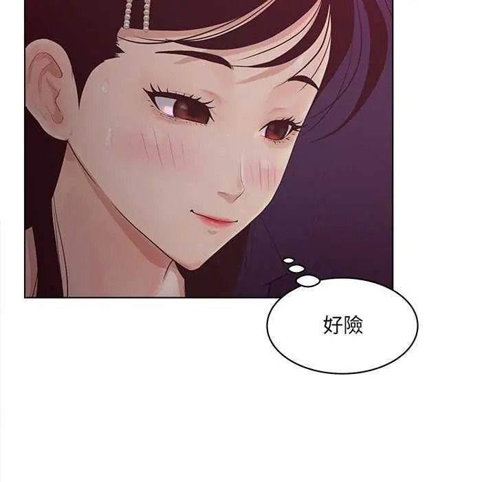 意外的秘密交易，第9話，第 64 页