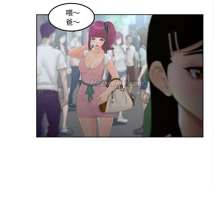 意外的秘密交易，第9話，第 15 页