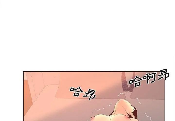 意外的秘密交易，第10話，第 44 页