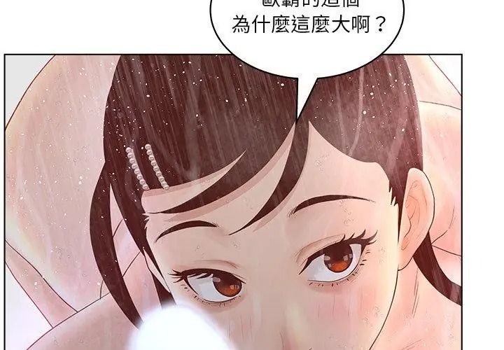 意外的秘密交易，第10話，第 11 页