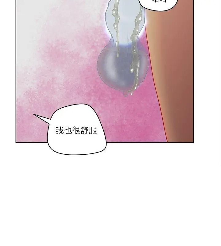 意外的秘密交易，第10話，第 69 页