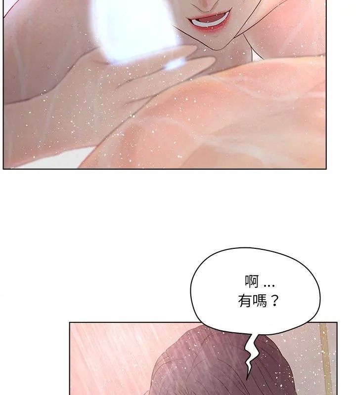 意外的秘密交易，第10話，第 12 页