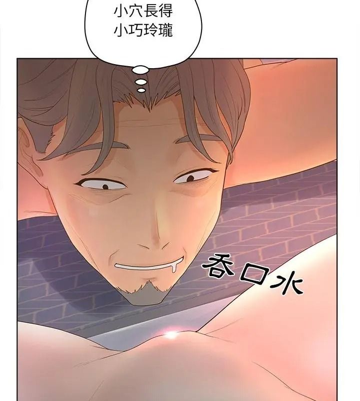 意外的秘密交易，第10話，第 28 页