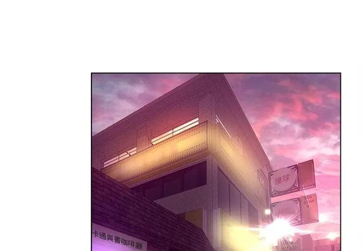 意外的秘密交易，第10話，第 77 页