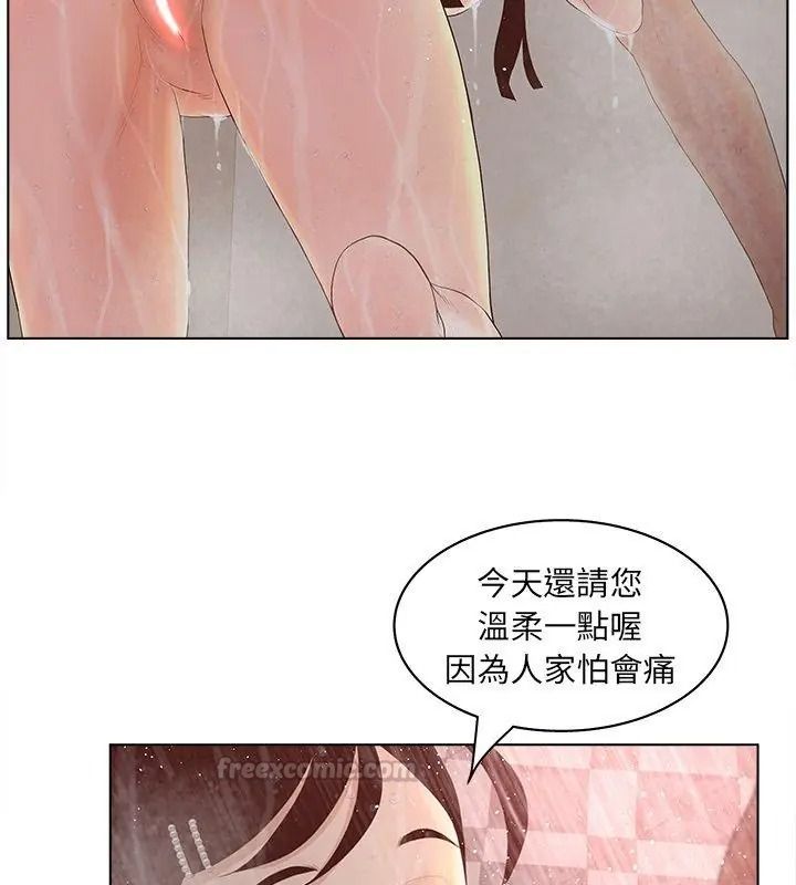 意外的秘密交易，第10話，第 15 页