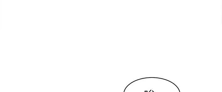 意外的秘密交易，第11話，第 5 页