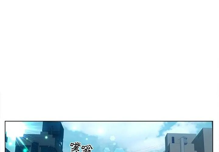意外的秘密交易，第11話，第 44 页