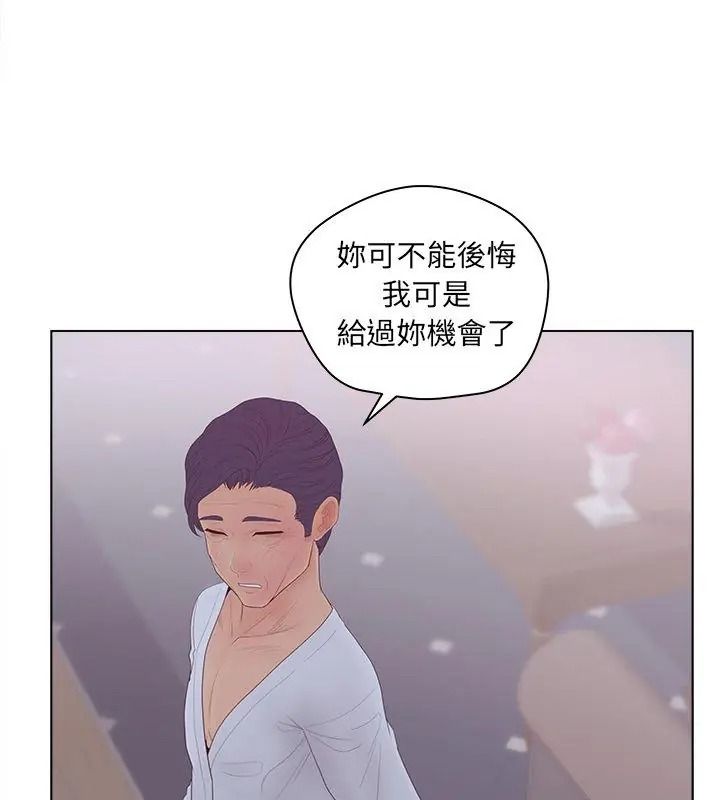 意外的秘密交易，第11話，第 84 页
