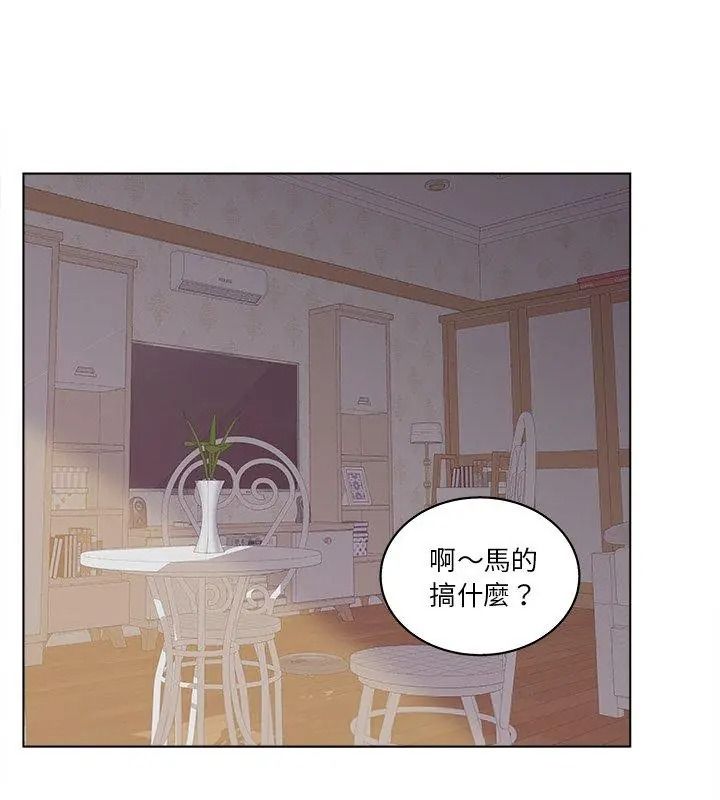 意外的秘密交易，第11話，第 21 页