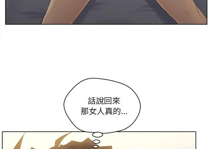 意外的秘密交易，第11話，第 8 页