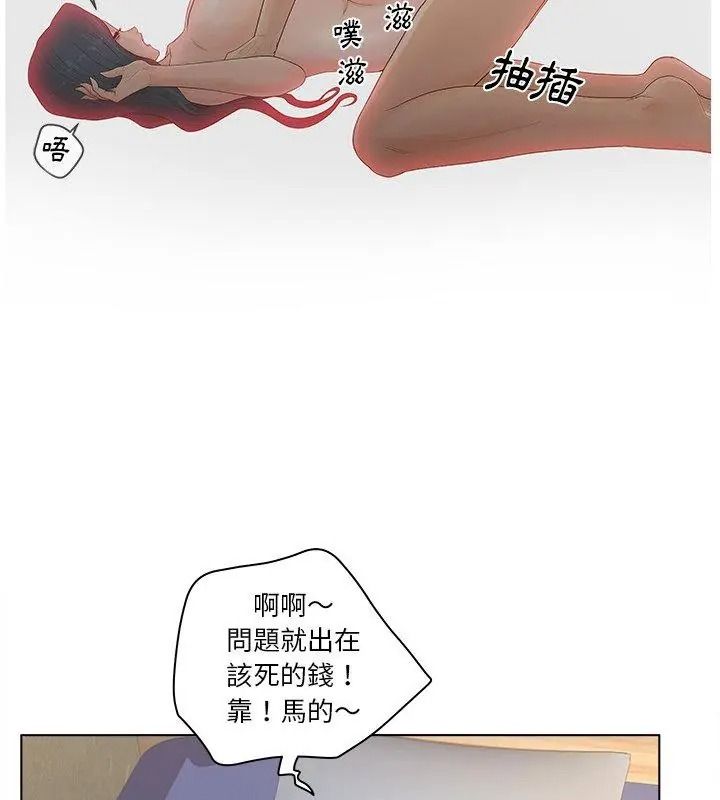 意外的秘密交易，第11話，第 12 页