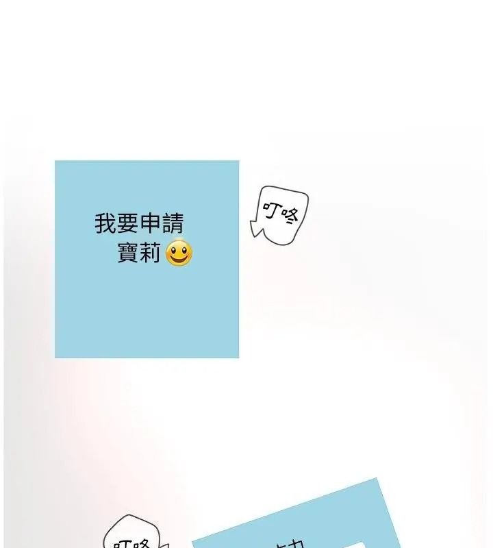 意外的秘密交易，第11話，第 64 页