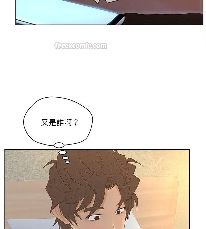 意外的秘密交易，第11話，第 15 页
