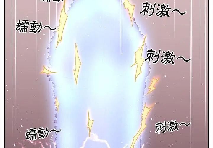 意外的秘密交易，第12話，第 11 页