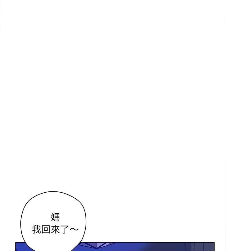 意外的秘密交易，第12話，第 84 页