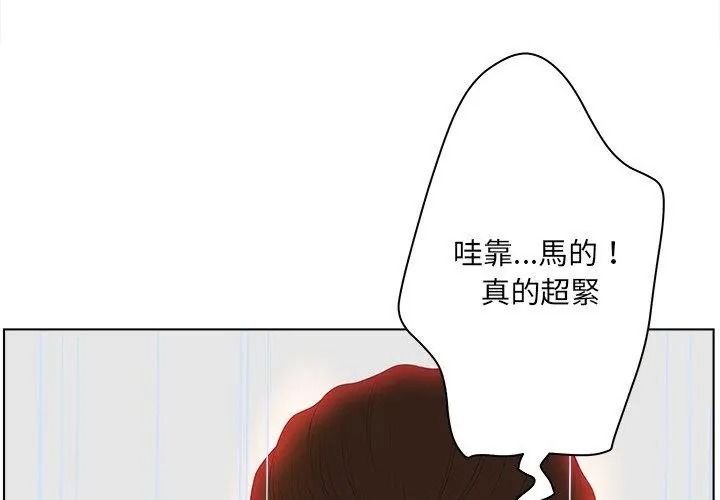 意外的秘密交易，第12話，第 65 页