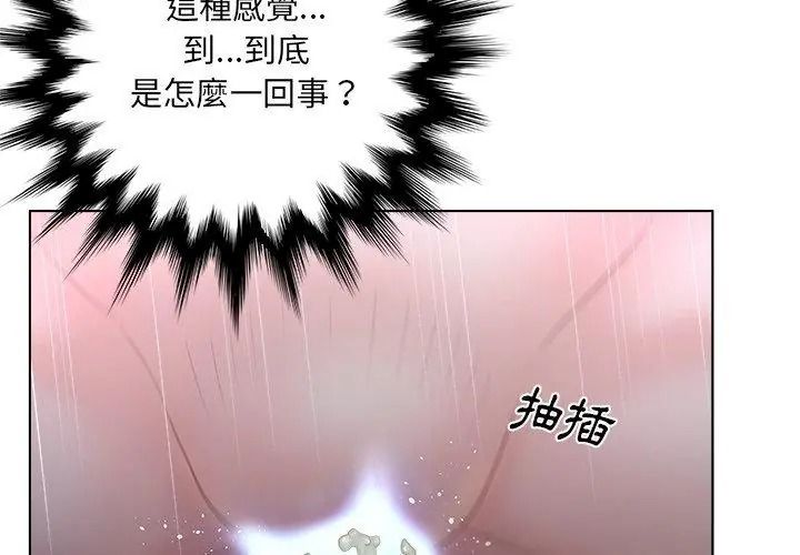意外的秘密交易，第12話，第 8 页