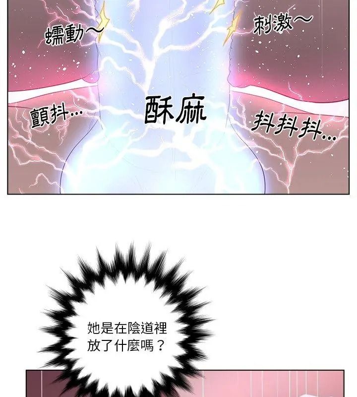 意外的秘密交易，第12話，第 12 页