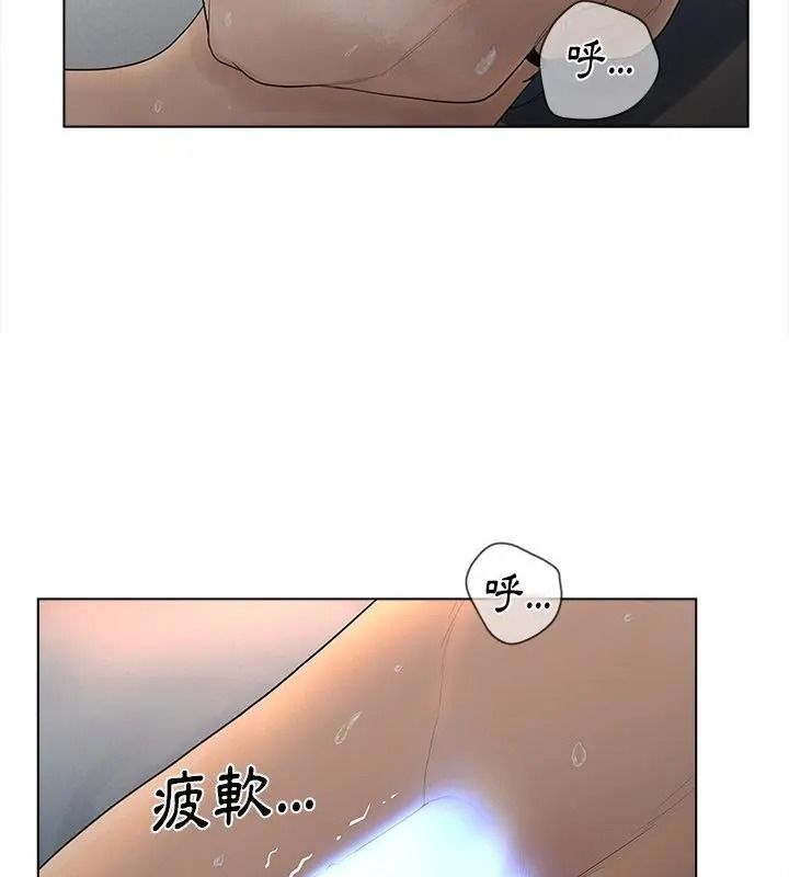 意外的秘密交易，第12話，第 28 页