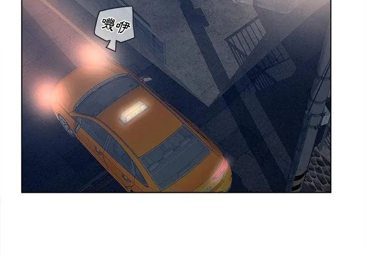 意外的秘密交易，第12話，第 77 页