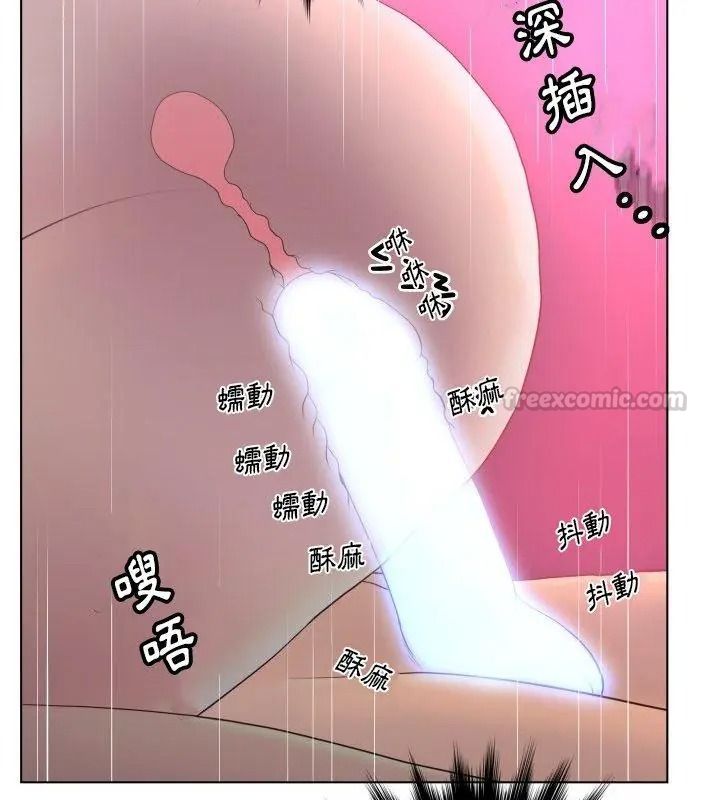 意外的秘密交易，第12話，第 15 页