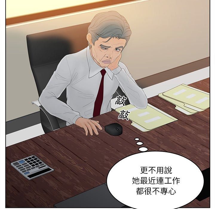 意外的秘密交易，第13話，第 11 页