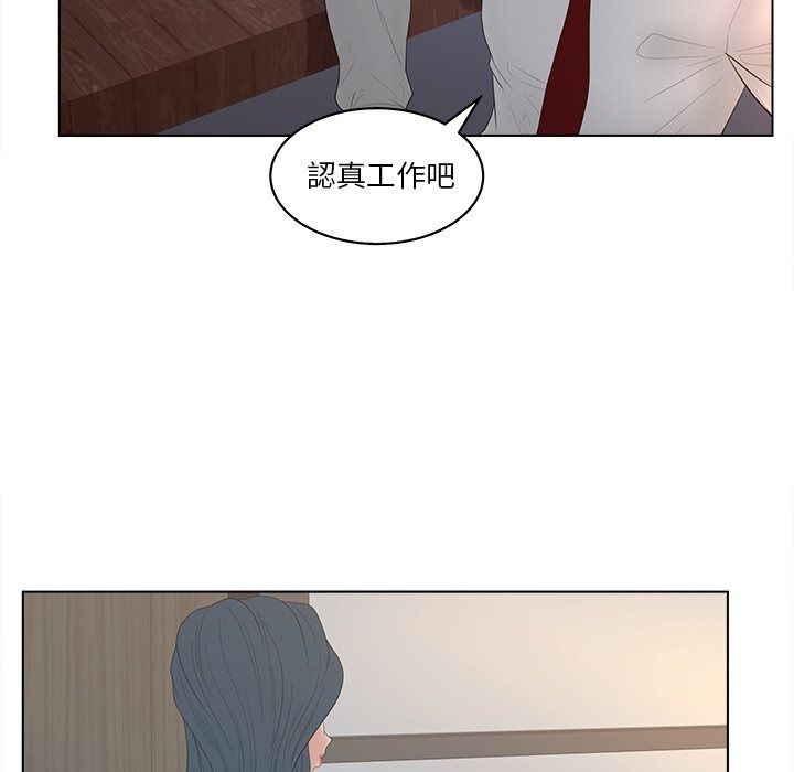 意外的秘密交易，第13話，第 40 页