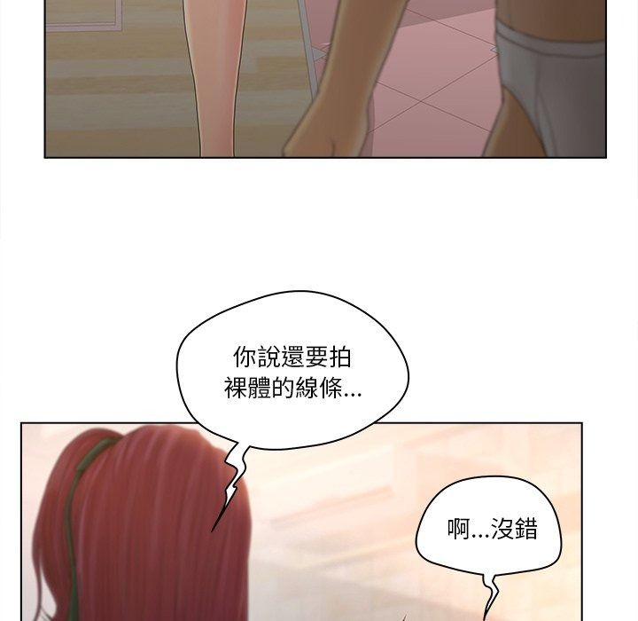 意外的秘密交易，第13話，第 84 页