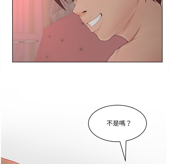 意外的秘密交易，第13話，第 95 页