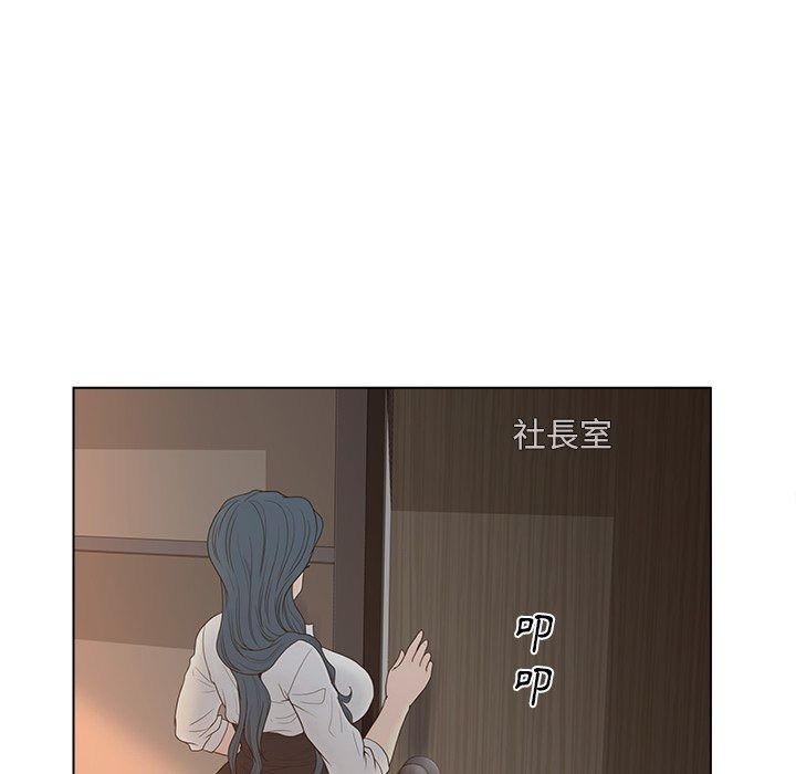 意外的秘密交易，第13話，第 21 页