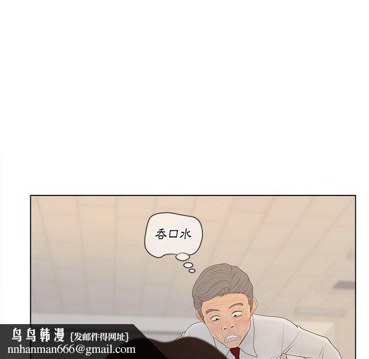 意外的秘密交易，第13話，第 52 页