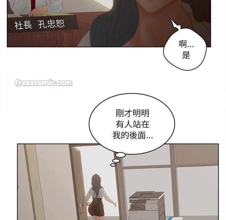 意外的秘密交易，第13話，第 60 页