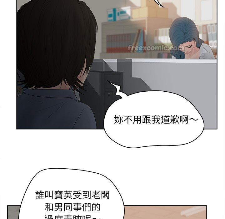 意外的秘密交易，第13話，第 15 页