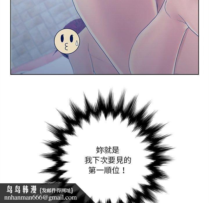 意外的秘密交易，第14話，第 106 页