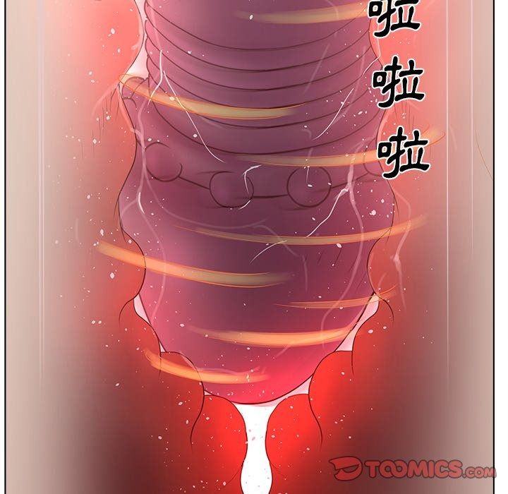 意外的秘密交易，第14話，第 44 页