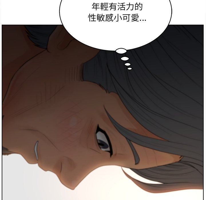 意外的秘密交易，第14話，第 103 页