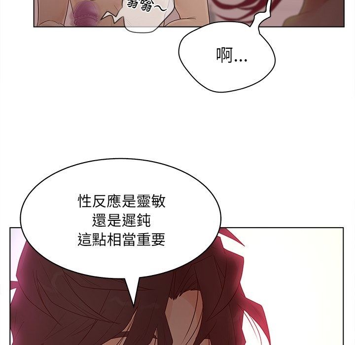 意外的秘密交易，第14話，第 12 页