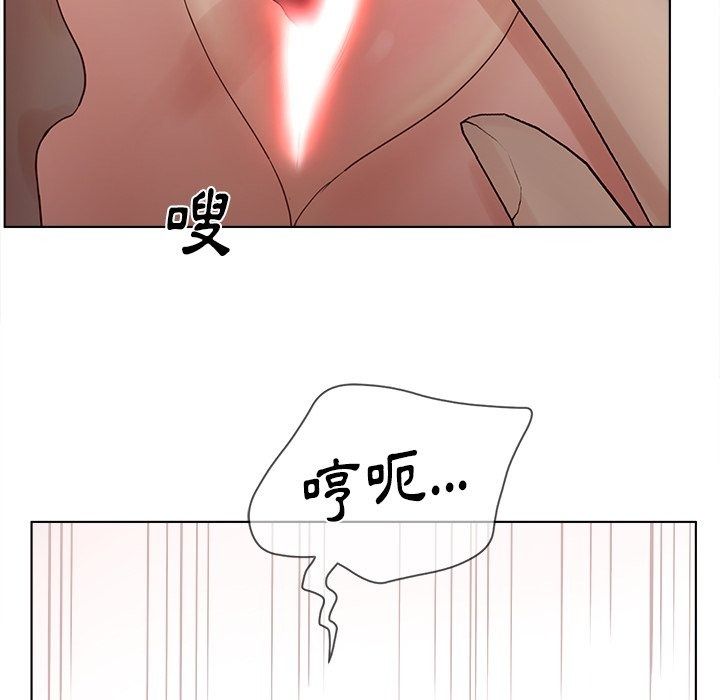 意外的秘密交易，第14話，第 77 页