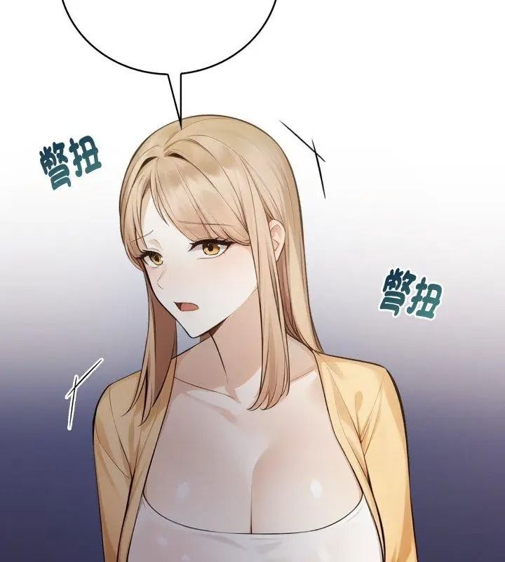 美女諮商師的夜間診療室，第13話，第 123 页